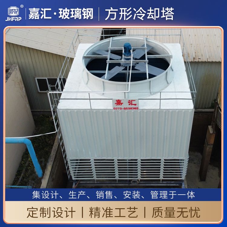 DFNL-500T方形逆流式玻璃鋼冷卻塔